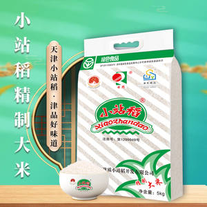 [2023新米]天津小站稻大米5kg绿色食品真空包装一级粳米袋装10斤