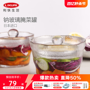 利快一夜渍腌菜罐泡菜罐日本进口加厚重石玻璃日式家用小泡菜坛子