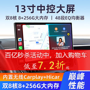 途新13寸安卓汽车载中控智慧悬浮大屏幕倒车影像导航一体车机显示