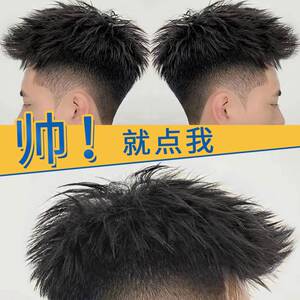 假发男生锡纸烫韩版帅气隐形时尚短发造型泡面头真发头顶补发片男