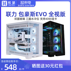 联力包豪斯O11D/VISION/EVO全视版台式电脑主机全侧透海景房机箱