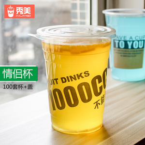 一次性加厚塑料1000cc超大量冷饮料果汁奶茶情侣分享杯子带盖包邮