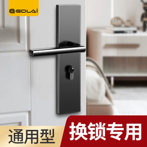 德国GDLAI卧室门锁家用通用型房间门锁换锁室内木门把手锁具套装
