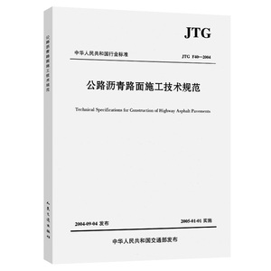 设计原理计算方法书籍 水泥混凝土沥青路面设计土木工程 高速公路城市