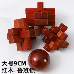 红花梨木鲁班锁儿童学生成人智力玩具家用玩具木质大号木盒孔明锁
