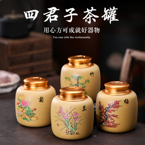 宜兴紫砂茶叶罐大号小号密封罐普洱储存收纳茶盒家用陶瓷醒茶罐子