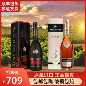 RemyMartin人头马XO干邑白兰地vsop特级优质香槟区角马洋酒700ml