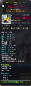 冒险岛 蓝蜗牛 外星人之手套 48g全属性17% a星岩好用的火眼晶晶