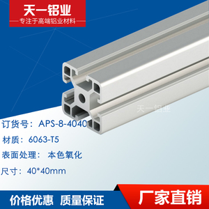 铝型材4040工业欧标铝型材4040重型铝合金型材4040 流水线工作台