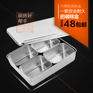 加厚不锈钢方形调料盒调味格4格6格8格调味盒日式味盒食堂留样盒