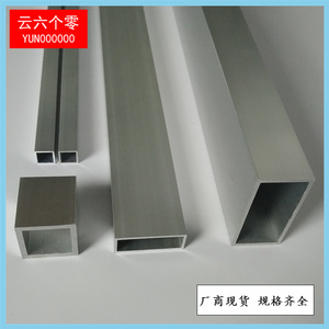 铝方管铝方通大小扁管矩形扁通铝合金型材幕墙隔断0.6-300毫米MM