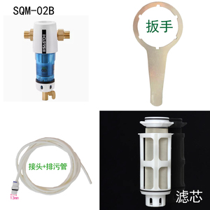 萨奇SQM-02B前置过滤器配件通用净水器滤杯滤网滤芯扳手排污管