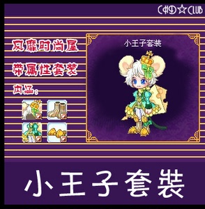彩虹岛小王子袜子