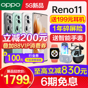 [12期免息]OPPO Reno11 opporeno11手机新款上市oppo手机官方旗舰店官网正品reno11pro+十 0ppo5g新机reno12