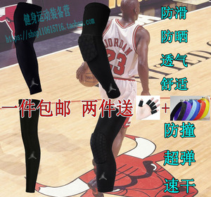 科比乔丹篮球运动护具装备蜂窝防撞加长护臂速干护肘护膝护小腿男