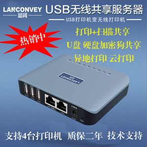 新款USB打印机服务器共享器远程异地打印扫描共享U盘加密狗服务器