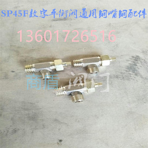 SP45F中央空调数字锁定静态平衡阀通用铜嘴铜配件DN125 150 200