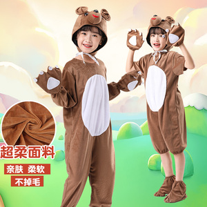 小熊儿童动物演出服小熊请客幼儿园表演服棕熊狗熊成人卡通衣服