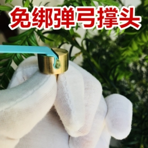 免绑弹弓加大撑头黄铜头钛合金弓头弹弓药片头花瓶头木弓头黄紫铜