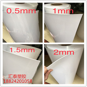 PE板薄片 PE卷材 吸塑PE片 白色聚乙烯塑料薄膜0.3/0.5/1/1.5/2MM