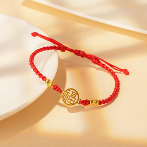 999足金小福牌吊坠手链女黄金转运珠红绳挂坠本命年送女友礼物