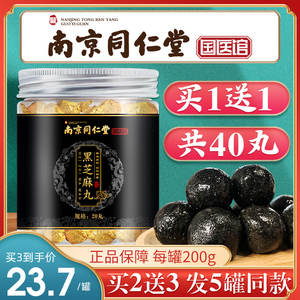 同仁堂乌发丸
