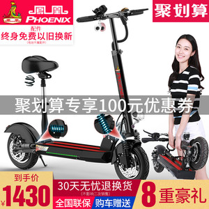 凤凰小型可折叠电动滑板车便携电瓶代步神器迷你成年踏板车女