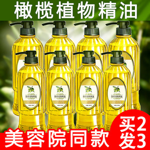 橄榄油精油按摩护肤美容院专用护发全身面部身体补水护手霜刮痧油