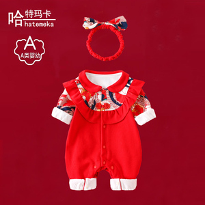 哈特玛卡婴儿衣服春秋款0一1周岁女宝礼服红色满月百天抓周连体衣