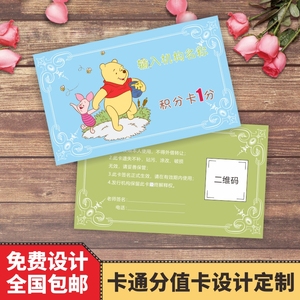 艺术教育儿童培训机构可爱卡通积分卡奖励卡分值卡集章卡设计