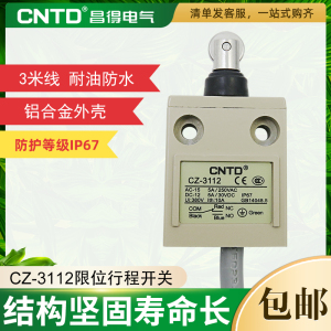 CNTD昌得3米电线耐油防水防尘限位行程开关CZ-3112不锈钢TZ-3112
