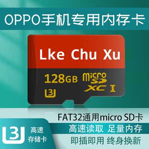 手机内存卡128g oppo a33通用扩展卡a1/r1c/a79/r9 plus/r11s/a31