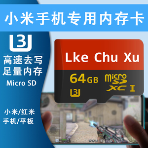 小米手机内存卡高速64g储存卡tf卡红米redmi 10x/9/9a/note 8 pro