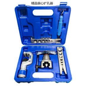 威力狮公英制扩孔器胀管器空调铜管扩杯型口器制冷维修喇叭口工具