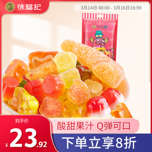 【龚俊同款】徐福记小熊橡皮糖520g喜糖汉堡水果软糖儿童零食qq糖