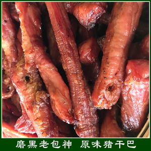703人付款天猫罗源湾100克猪肉干巴福建特产猪肉条猪肉脯休闲小吃零食