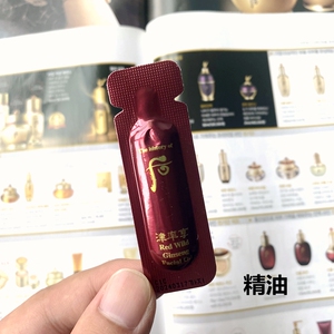 津率享红参精油小样
