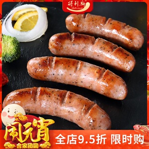 得利斯热狗大亨烤肠原味黑椒味240g*2冷冻烧烤手工火山石香肠