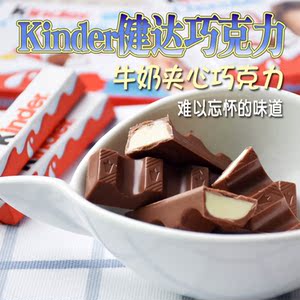 进口健达牛奶夹心巧克力t8巧克力100g送小朋友家人喜糖婚庆包邮