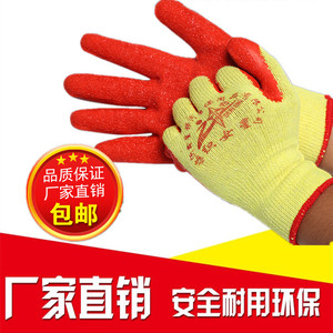 A级正品织女星劳保手套耐磨防滑加厚手套玻璃厂防割浸胶手套