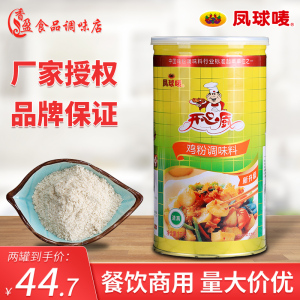 凤球唛鸡粉2kg