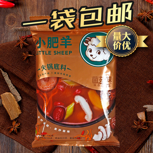 小肥羊火锅底料番茄