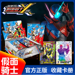 卡游正版假面骑士01卡片sρ帝骑sp卡牌w一盒02收藏卡册玩具豪华版