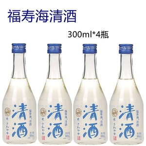 日本冷酒福寿海清酒300ml日式梅酒料理店商用梅子酒果酒利口酒
