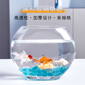创意扁口玻璃鱼缸椭圆形 高白透明玻璃金鱼缸迷你水族箱小型桌面