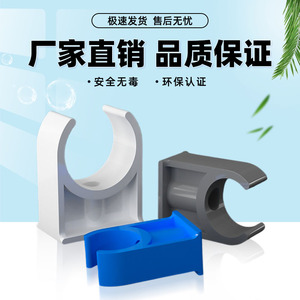 管卡PVC管材配件卡子水管塑料U型固定1寸卡管4分6DN20 25 32 40mm