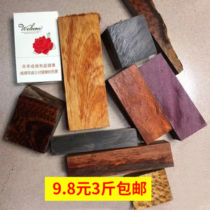 红木边角料紫檀木原木佛珠木料小叶紫檀DIY黄花梨料雕刻原材料