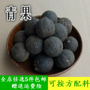 青果50g青皮个青橘子个 去腥果 卤炖卤菜卤料香料药材鸭脖子调料