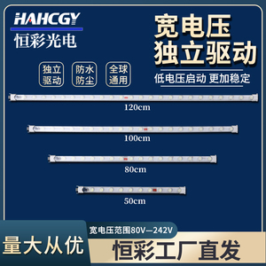 恒彩宽电压款侧光源led灯条标识标牌导视牌灯箱专用灯条贴片灯带