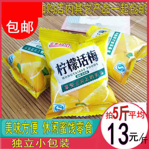 广东宏泰记柠檬话梅果脯蜜饯500g小包装开胃梅子休闲零食品包邮
